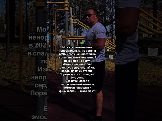 Вот как начинается измена…️‍🩹️‍🩹️‍🩹 #мудрость #цитатыосмысле #мышление #психология