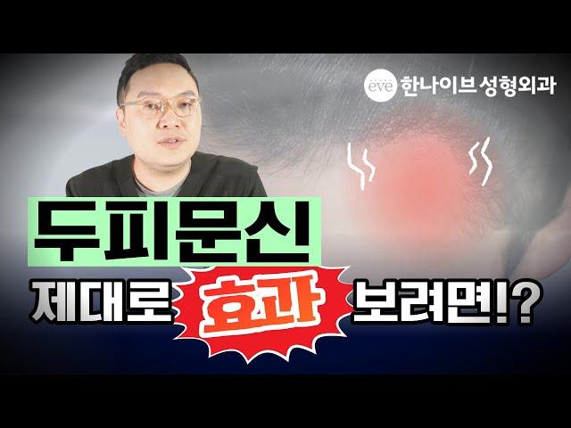 모발이식 실패없이 해결하자