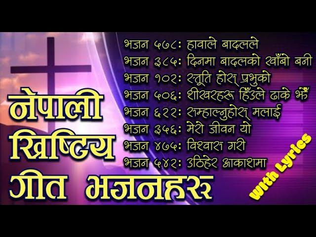 Nepali Christian Song and Psalms ll With Lyrics ll By Jyoti TV