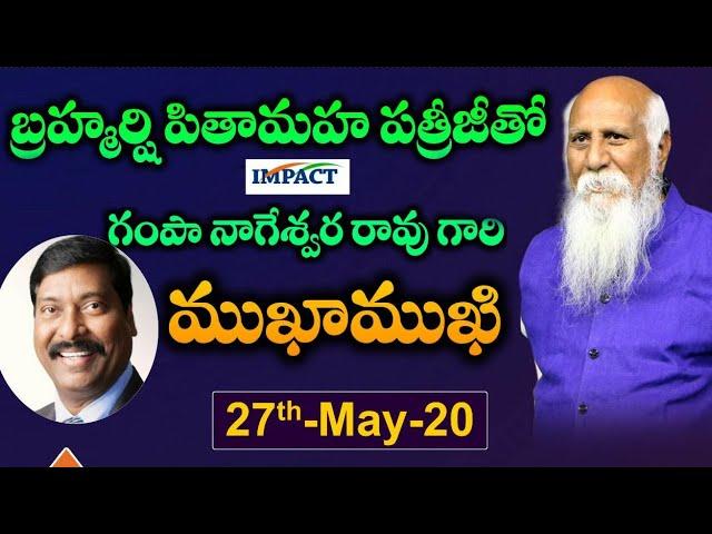 Chit Chat with Patriji , Gampa Nageswar rao పత్రీజీ తో గంపా నాగేశ్వర రావు గారి ముఖాముఖి | PMC Telugu