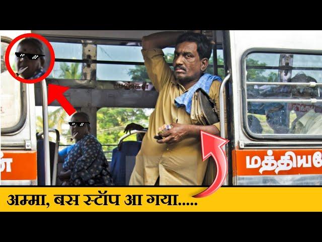 अम्मा ! बस स्टॉप आ गया | funniest story by Rj Ram #shorts