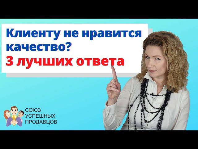 Как убедить купить.  3 крутых приема отработки возражений