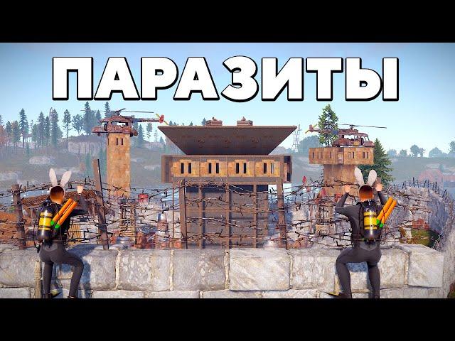 ПАРАЗИТ! 200 ДНЕЙ ВОЙНЫ С ОГРОМНЫМ КЛАНОМ "ВСАДНИКОВ" в РАСТ/RUST