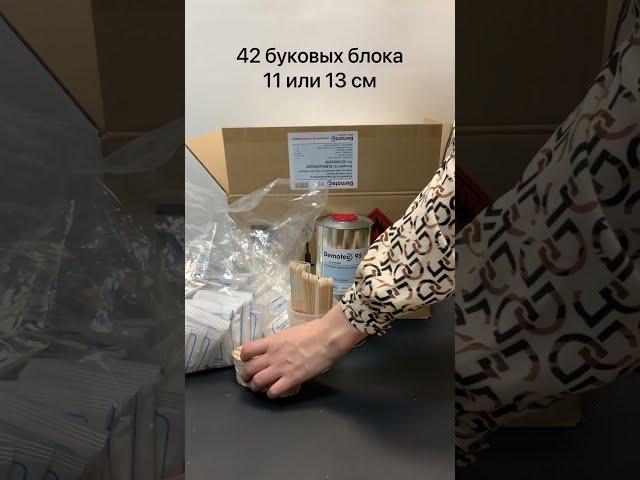 Набор Демотек 95 для лечения хромоты КРС, Демотек Германия