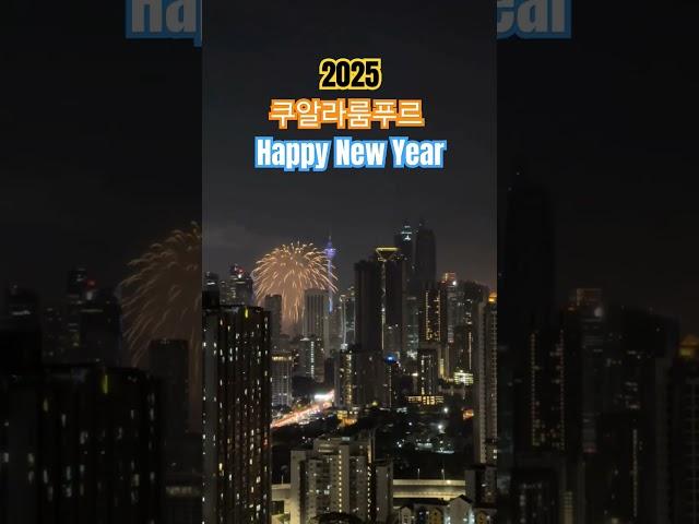 2025 을사년 해피뉴이어 #2025 Happy New Year #Kualalumpur