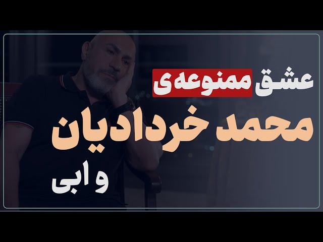 بحثی درباره‌ی گرایشات جنسی | مثلث عشق ممنوعه | روانشناسی رابطه