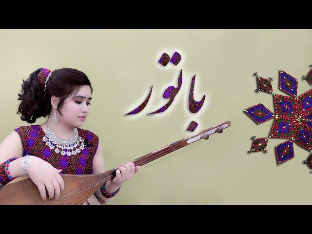 Batoor - Shegofa Sheerin - New Live Hazaragi Dambora Performance 2023|دمبوره جدید شگوفه شیرین_ باتور