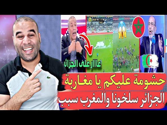 تونسي قريب يبـ_ـكي الجزائر سلـ_ـخونا حشو مة على المغرب حنا ديما نتهلاو فيهم