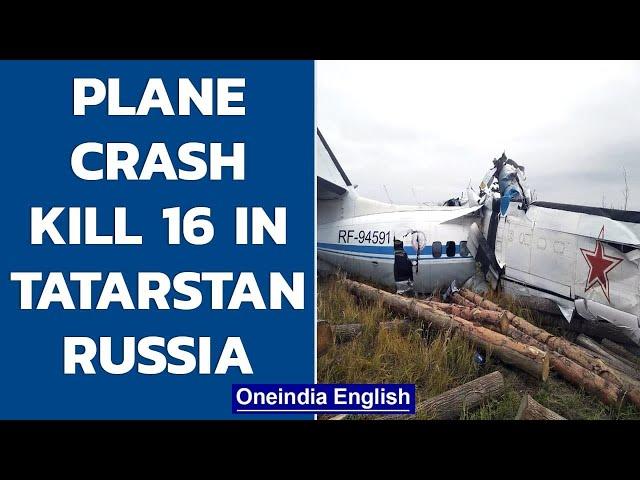 Russia: Plane carrying 23 passengers crash in Tatarstan, 16 feared dead | Oneindia News