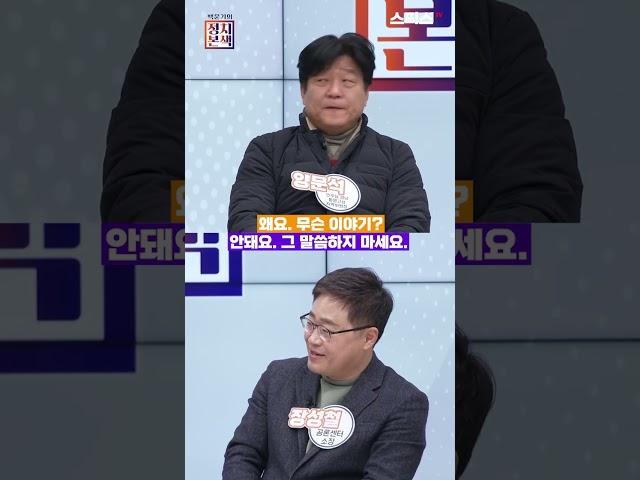 군에서는 말조심! (with. 윤석열, 안상수)