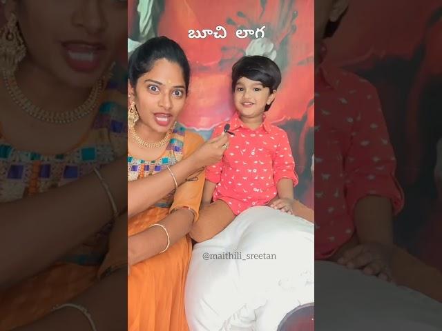 #sreetan Cute Maatalu  #maithilisreetan #sreetanandmom #shorts #viral #trending #cutekids