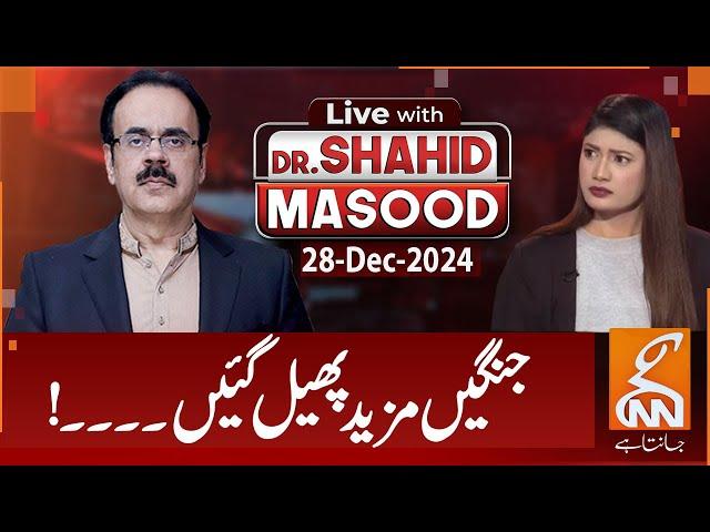 LIVE With Dr. Shahid Masood | Expanding Wars | 28 DEC 2024 | GNN