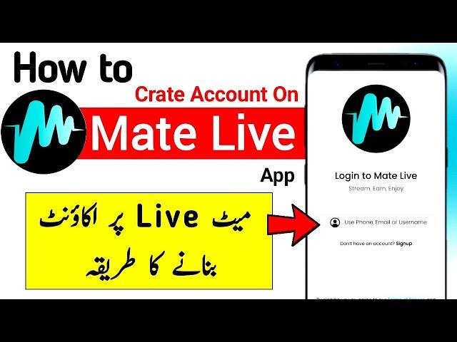 Mate Live App | How To Create Account On Mate Live App | Mate Live App Per Account Kasay Banaye