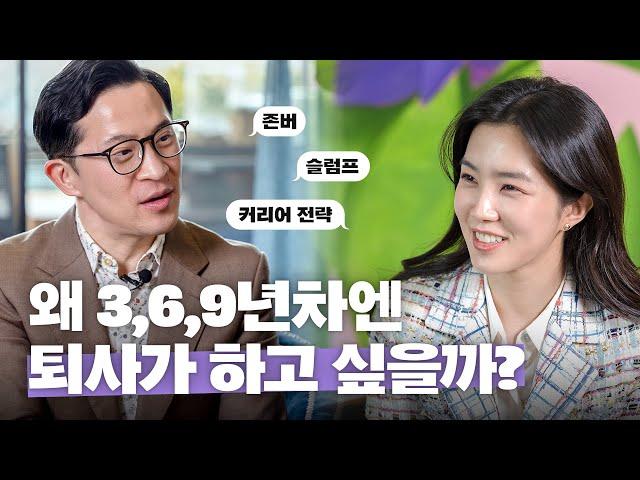 ‍14년차 아나운서 강지영과 이야기하는 슬럼프 극복 & 커리어 개발