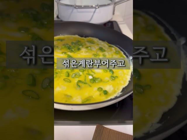 다이어트‼️먹고싶은거 먹으면서 한다 ‼️ 최애계란말이 김계란말이해보세요. 맛있고 포만감최고 #맛집 #요리 #레시피 #cooking #food #집밥 #다이어트 #식단