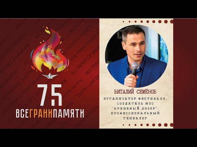 #ГенЭкспо   Семёнов Виталий