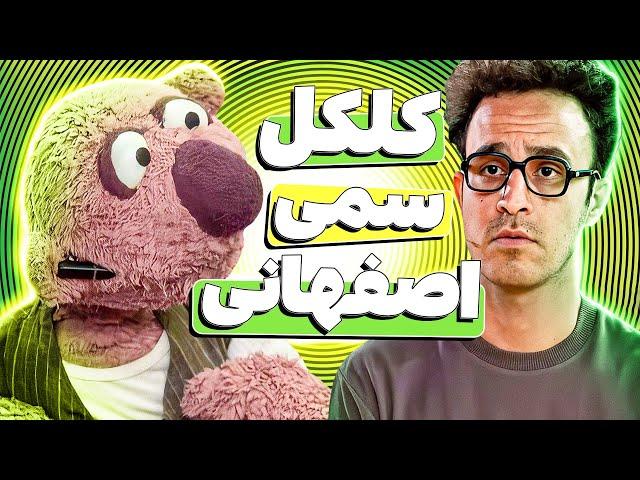 جناب خان رُفتار خانواده عروس رو درآورد  ده دقیقه بمب خنده! 