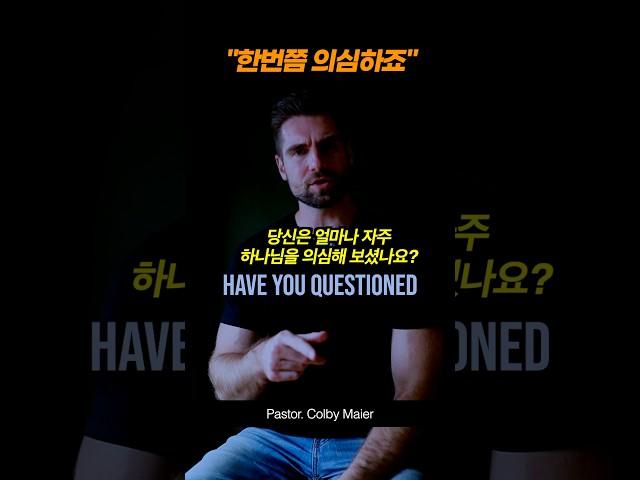 하나님의 응답을 기다리는분들께 #하나님의응답 #하나님의계획 #하나님의때 #고통의이유