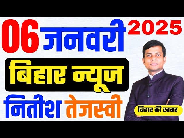 06 January | Bihar news | today hindi news | seemanchal news | kdb news | aaj ki khabar