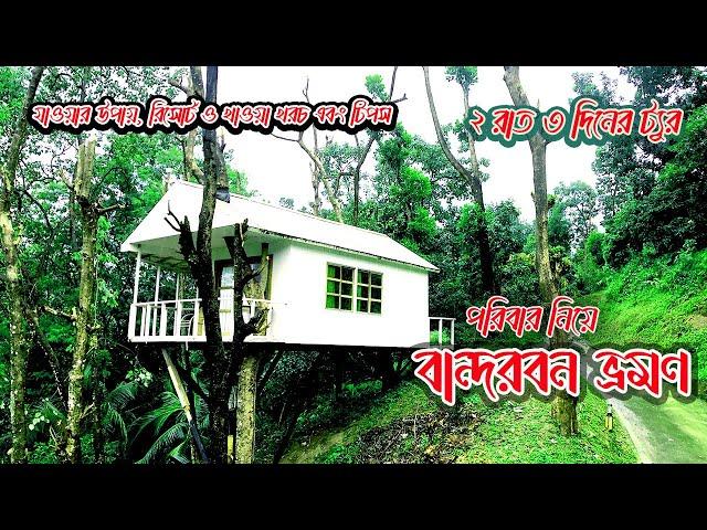 Green Peak Resort | Bandarban Tour | Part-1 | Hotel & Resort in Bandarban | Travellage  |