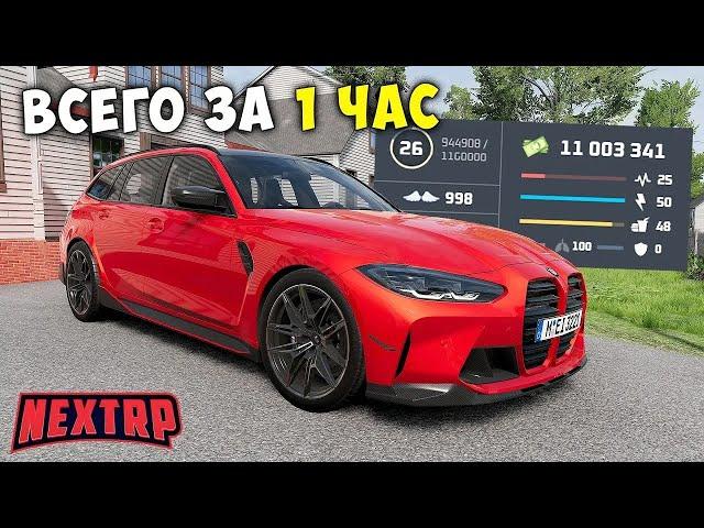 СЕКРЕТНЫЙ СПОСОБ ЗАРАБОТКА НА НЕКСТ РП! 1КК В ЧАС НА NEXT RP
