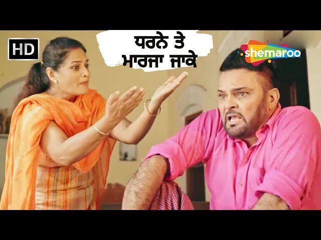 Best Punjabi Comedy Scenes | ਧਰਨੇ ਤੇ ਮਾਰਜਾ ਜਾਕੇ | Gurchet Chitarkar Punjabi Comedy | Punjabi Funny