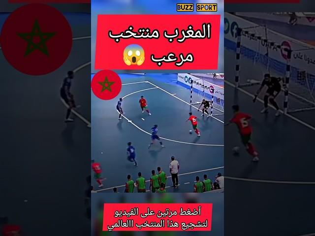 المنتخب المغربي للصالات عالمي 