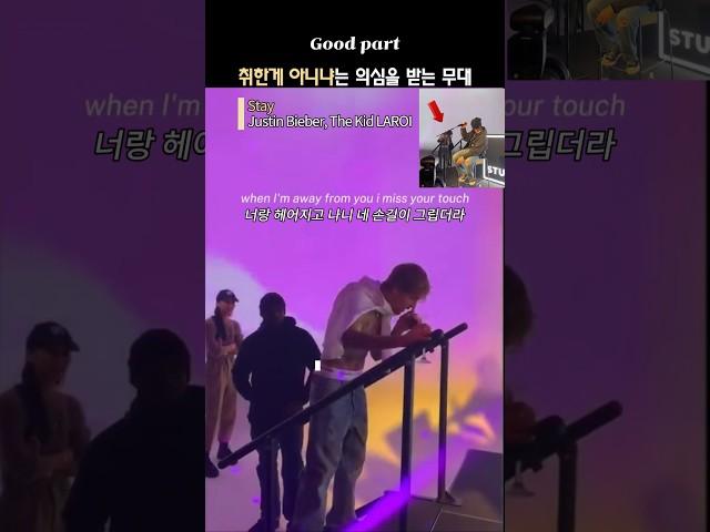 [재업] 취한게 아니냐는 의심을 받는 최고의 무대 #stay #justinbieber