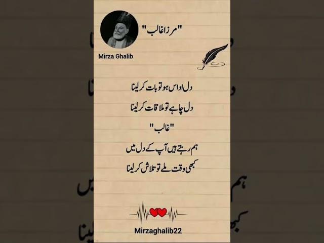 Mirza ghalib  #MirzaGhalibPoetry #subscribers  #UrduPoetry #MirzaGhalib  #GhalibShayari