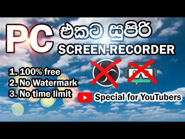 How to record your PC screen | Sinhala Tutorial | by Bemro