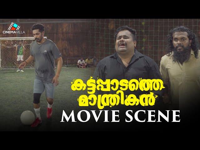 Kattapadathe Mandrikan - Movie Scene  | Malayalam Comedy Scene | Latest Malayalam Movie | Comedy