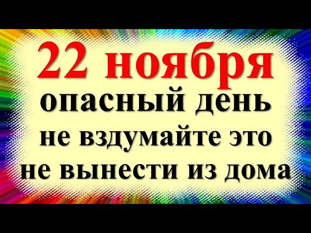 22 ноября народный праздник день Матрены Зимней, наставница. Что нельзя делать. Приметы, традиции