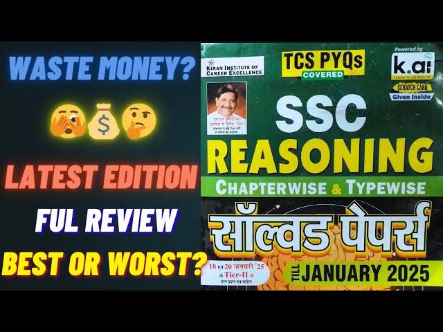 Kiran SSC Reasoning Book Review: Is It Worth Buying? 2025