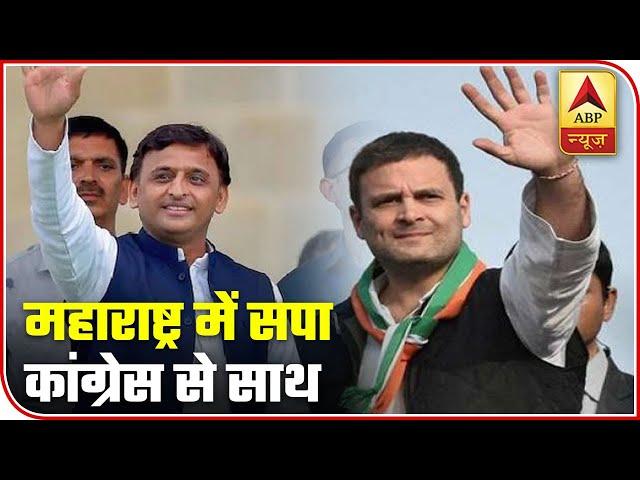 Maharashtra Polls: SP To Join Congress-NCP Coalition | ABP News