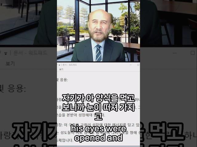 바울 서신을 먹으면 복음서가 생명의 양식이 되어 먹게됨 #shorts #믿음 #은혜 #말씀 #복음 #grace #bible #faith #spirit #성경