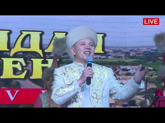 ОРАЛДАН ӘУЕН LIVE 14  "Орал Сазы" фольклорлық ансамблінің концерті (  онлайн концерт)