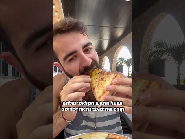 הפיצרייה שהיא בגדר חובה לכל מי שאוהב פיצה!!! #פיצה #pizza #foodie #food #סוכרת #אוכל #shorts