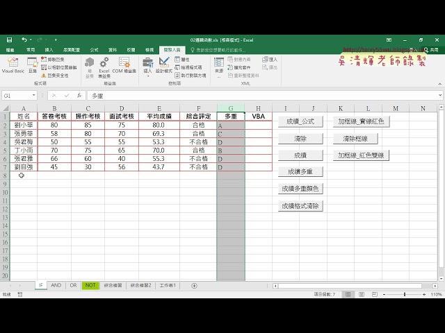 03 設計表單將EXCEL當資料庫