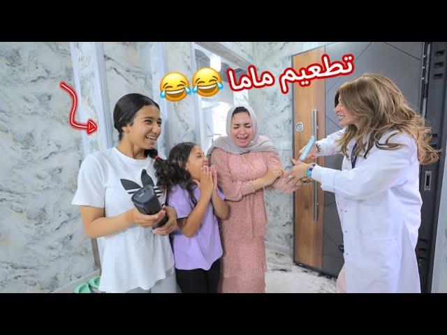 أمنية القوة بتحب صاحبتها - شوف حصل اية !!