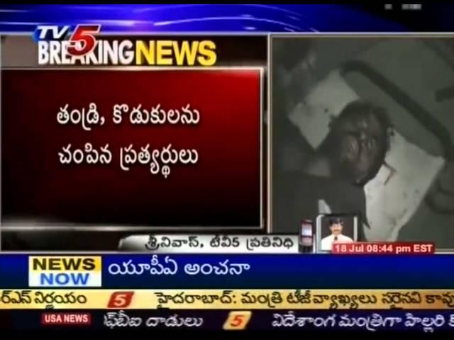 Raktha Charithra in Chirala Son and Father Died (TV5)