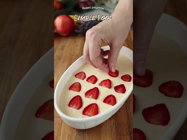 Банановый десерт с клубникой! Без САХАРА! Без МУКИ! #shorts
