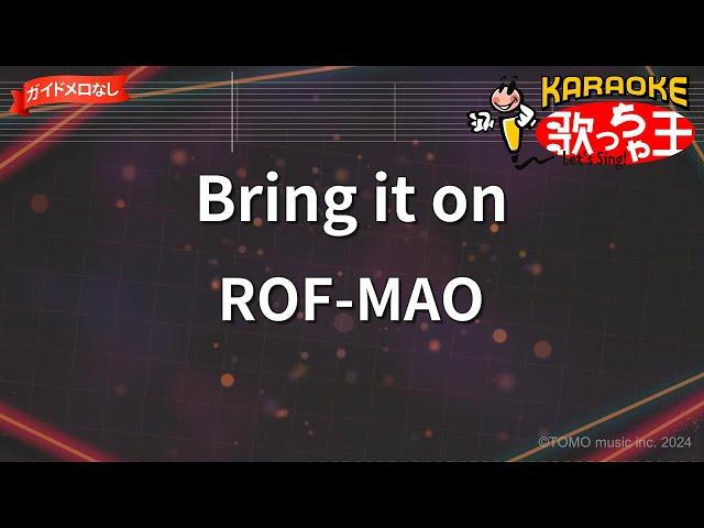 【ガイドなし】Bring it on/ROF-MAO【カラオケ】