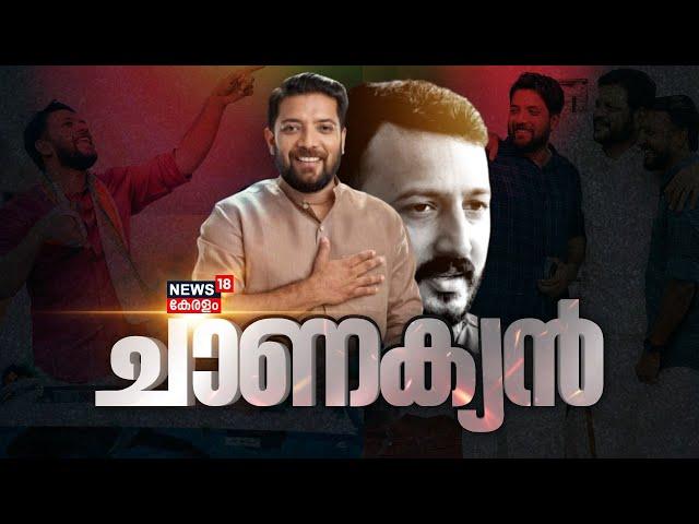 ഷാഫിയേക്കാൾ ഭൂരിപക്ഷം നേടി Rahul Mamkootathil | Shafi Parambil | Palakkad By Election Result