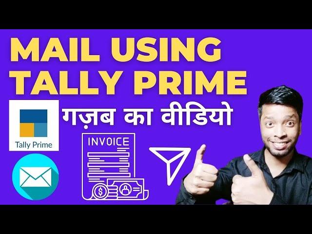 Send Mail from TallyPrime | How to Send Invoice Through Tally Prime | Direct Email From Tally