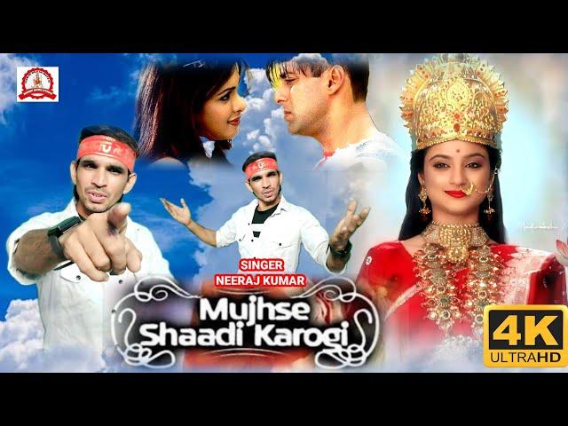 Mujhse Shaadi Karogi | मुझसे शादी करोगी | फ़िल्मी तर्ज़ पर भजन | Filmi Tarj Par Bhajan