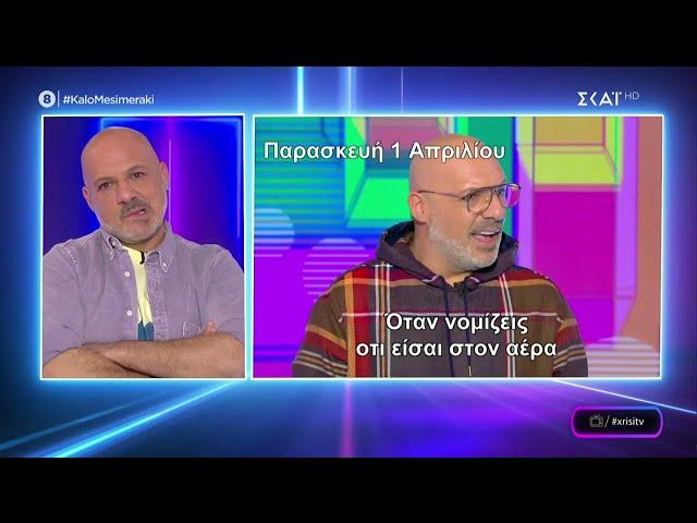 Χρυσή Τηλεόραση | Καλό Μεσημεράκι| 04/04/2022