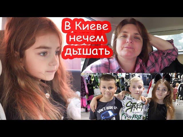 VLOG Едем в Киев. Встретились с Тишей GRO