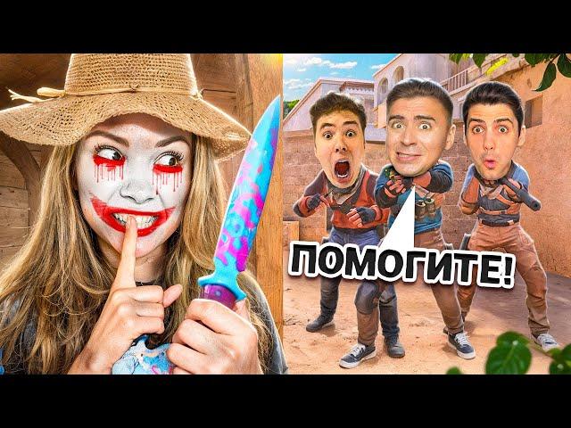 УБЕГИ ОТ МАНЬЯКА и ПОЛУЧИ НЕЙМЕЛЕСС В STANDOFF 2!