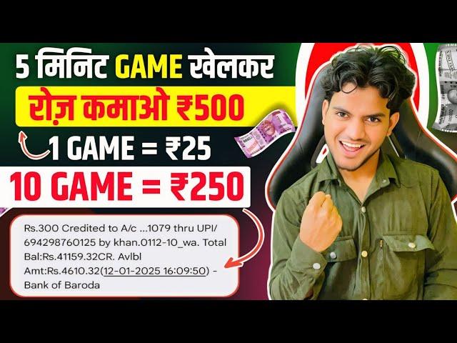 Paise Kamane Wala App | Paise Kaise Kamaye | New Earning App 2025 Without Investment | Earning App |