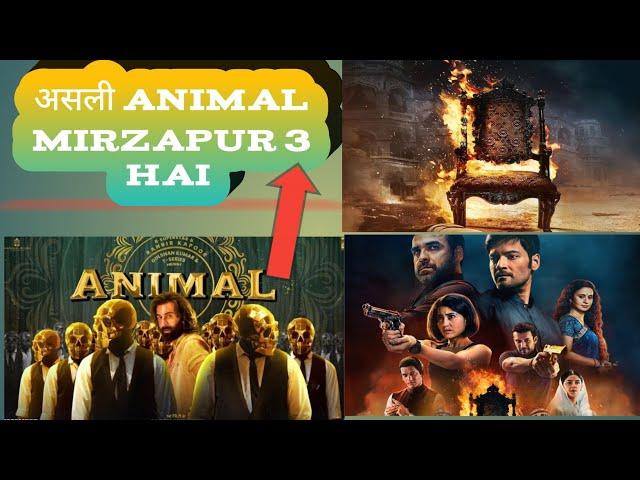 mirzapur season 3 tailer review pankaj tripathi. kalki  2898 tailer review comming soon ⏳